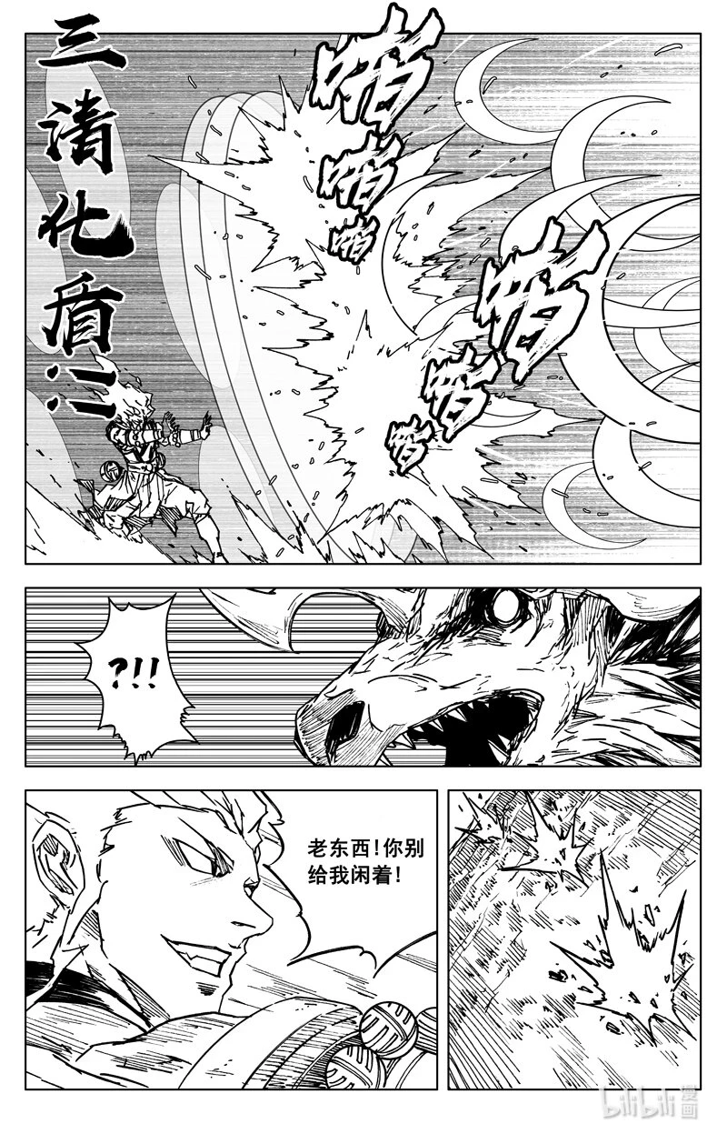 三八零 三体11