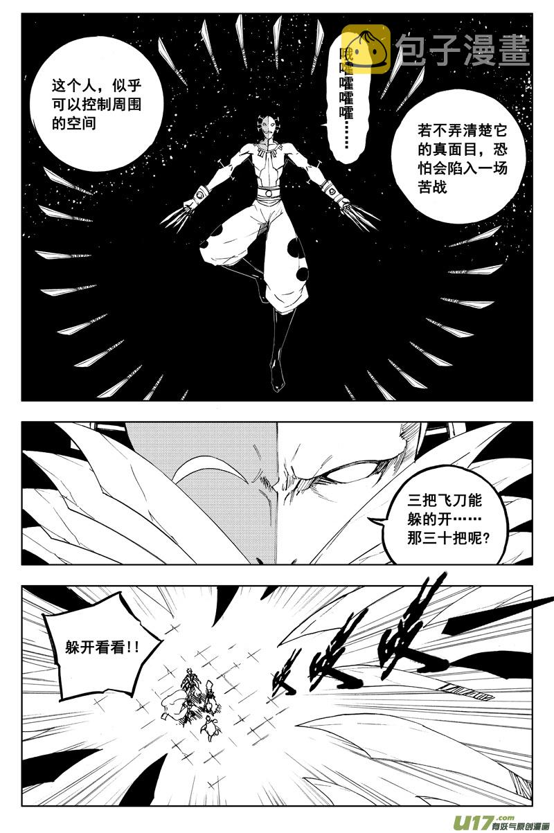 一百一十九 收藏屋13