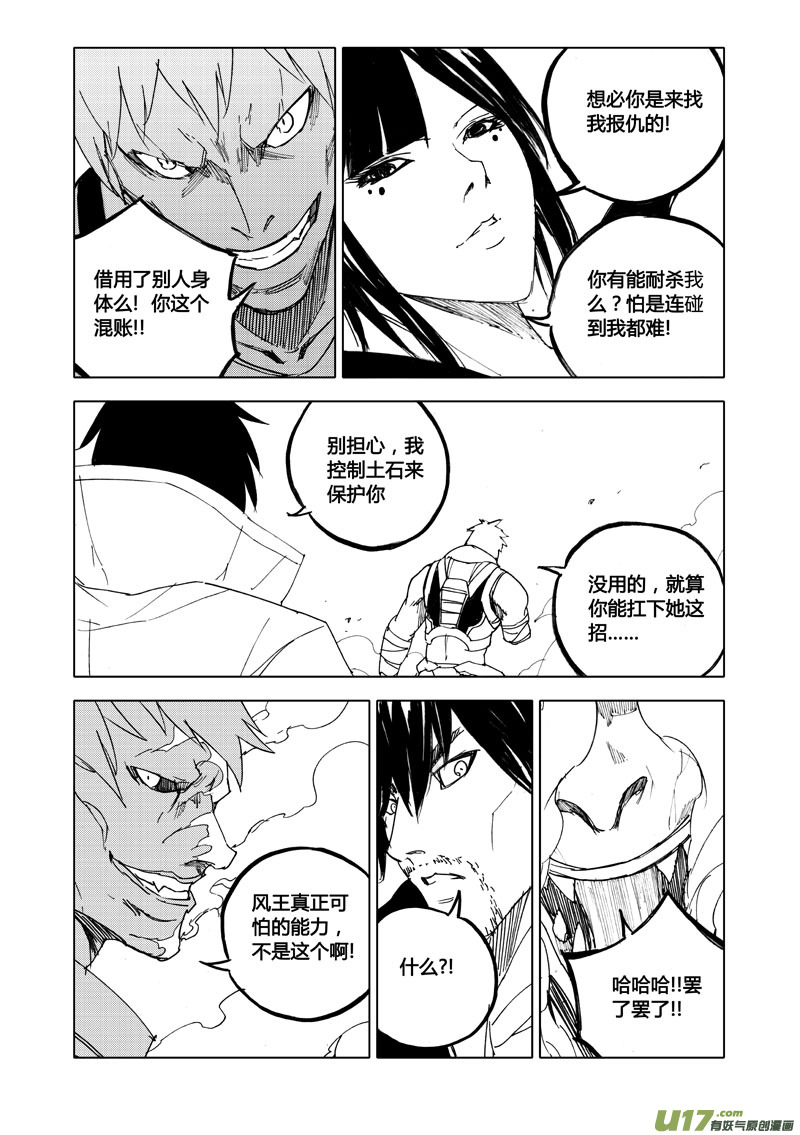 八十 风爆8