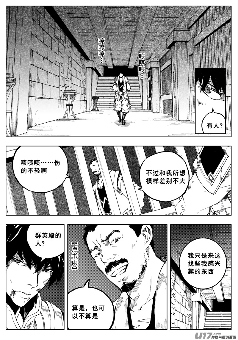 一百六十四 铁牢5