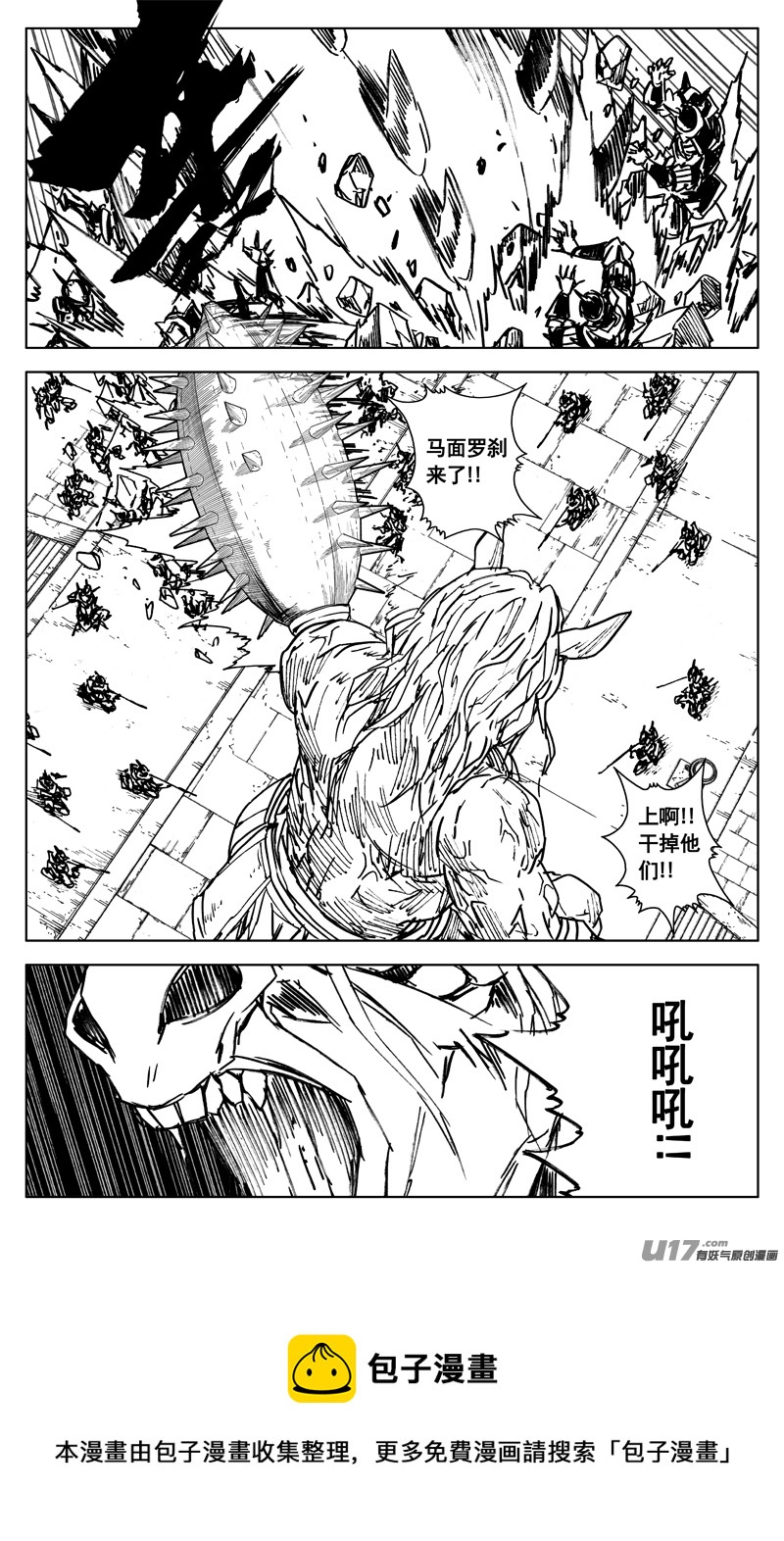 三四七 突袭4