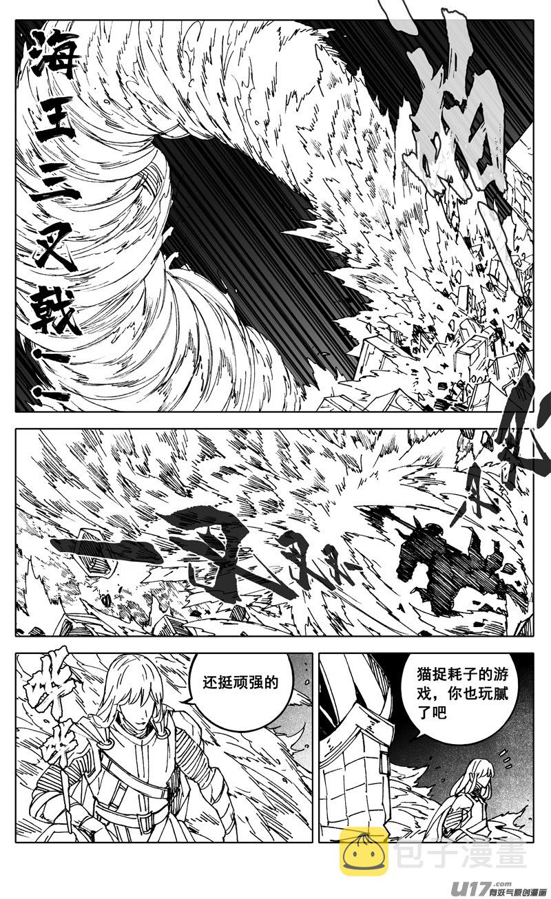 二九一 出口8