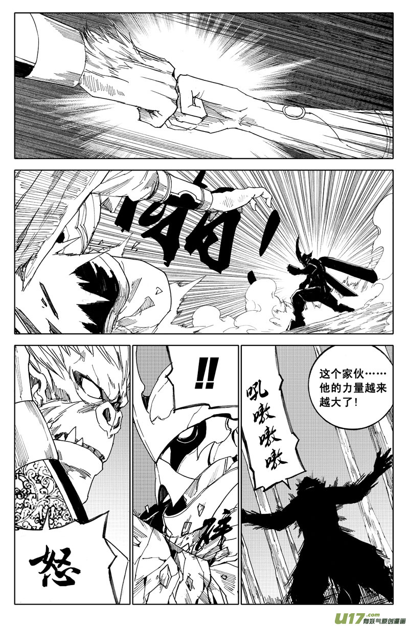 五十二 疾风10