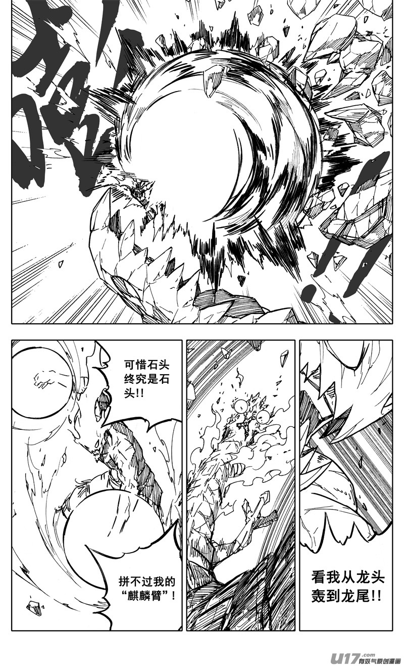二零四 冲击14