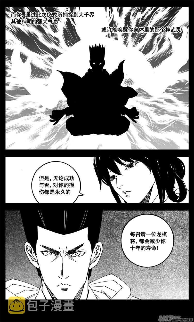 三二一 涌动16