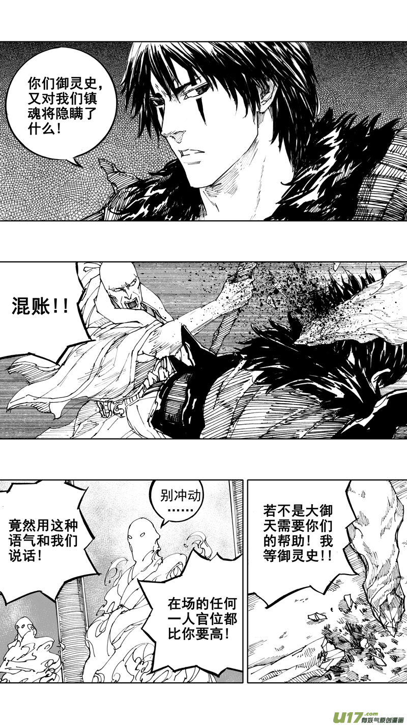 四十七章 我是传说4