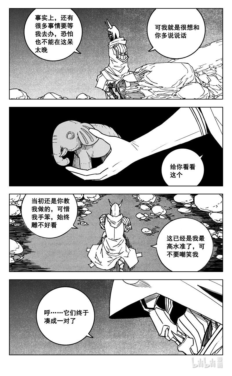 三六零 树洞17