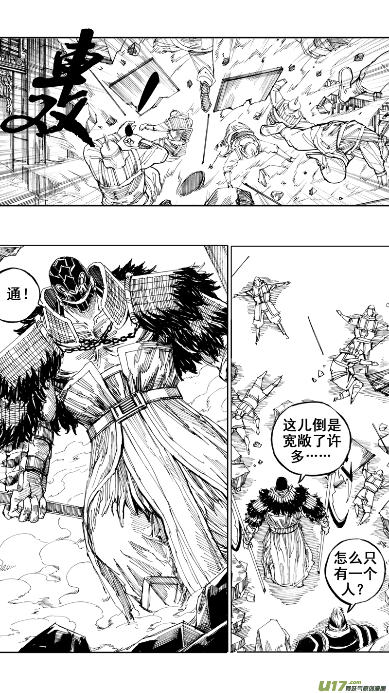 三十一章 以心传心15