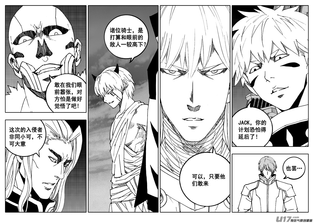 二三九 雷鸣10