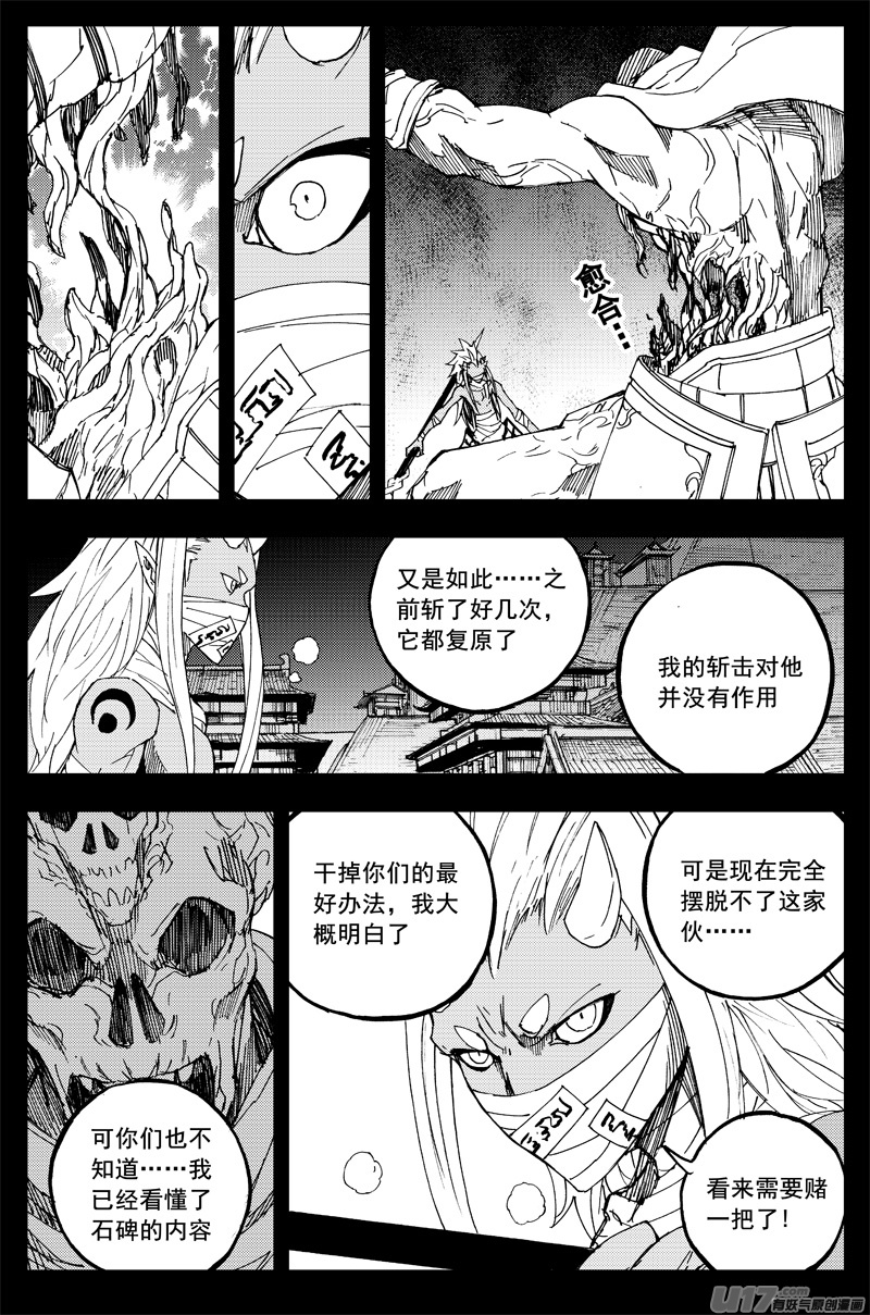 一百五十七 咏唱者11