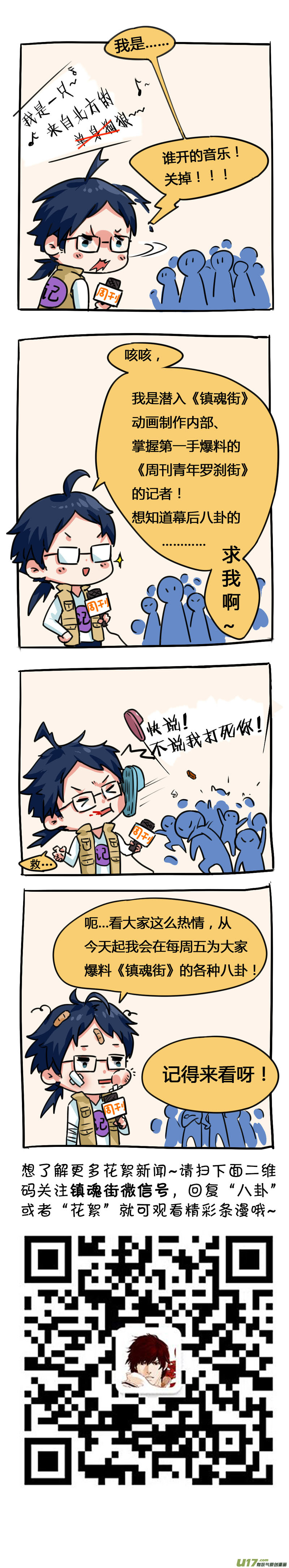 一百三十三 白土地17