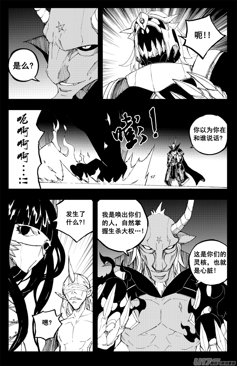 一百四十一 它是谁5