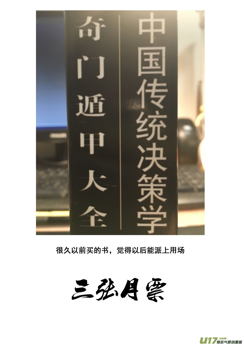 一百六十七 排盘18
