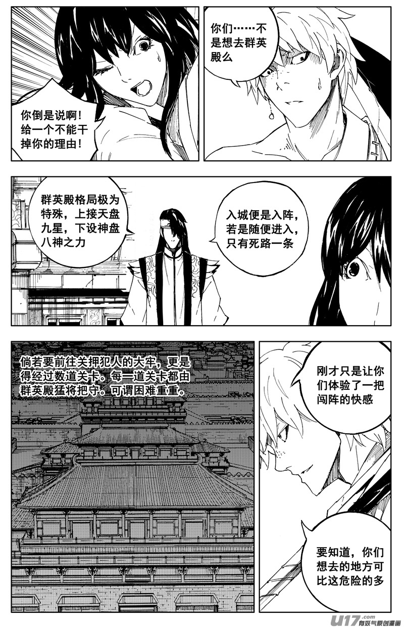 一百七十 计划9
