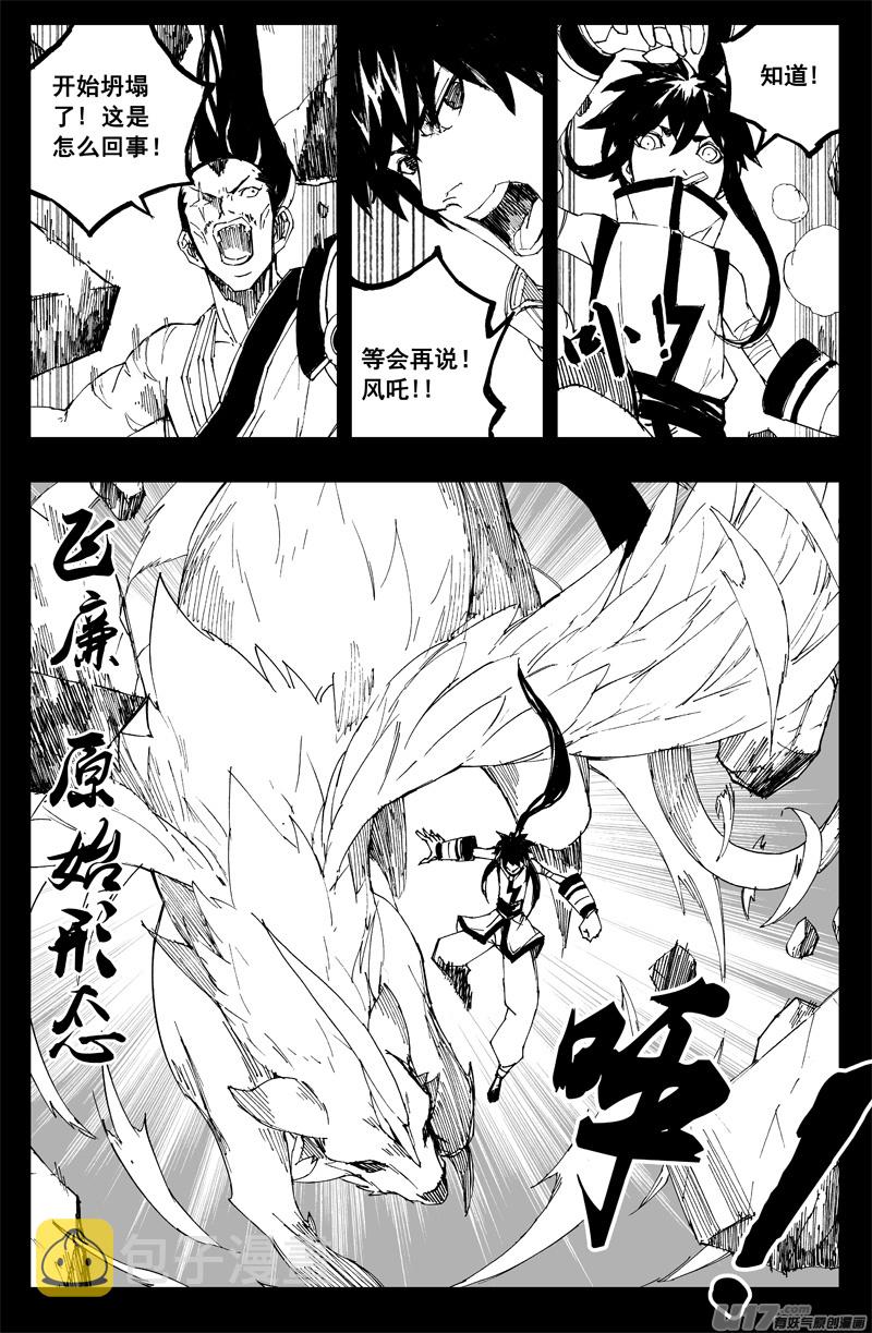 一百三十九 寂灭都2