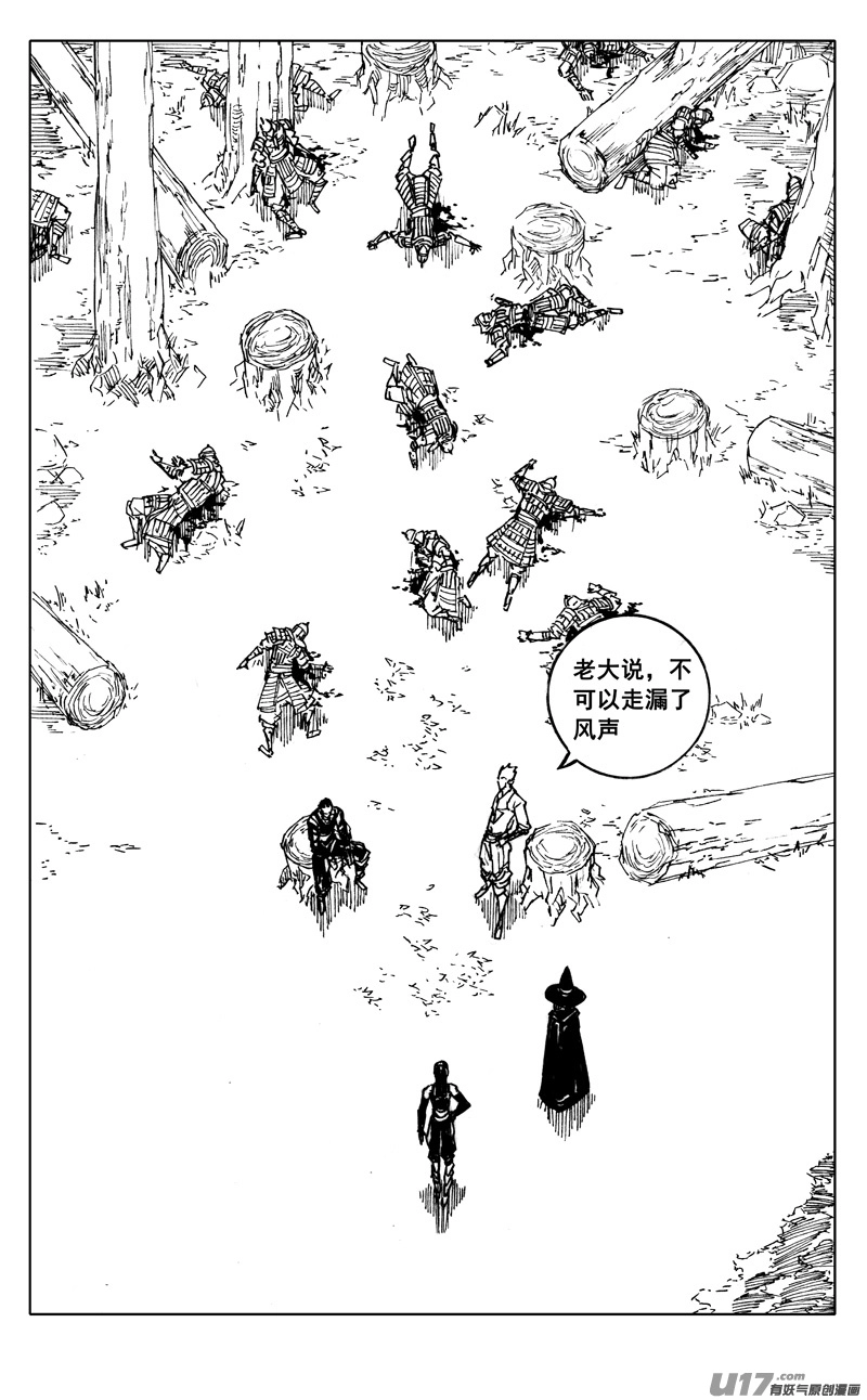 二一五 行动11