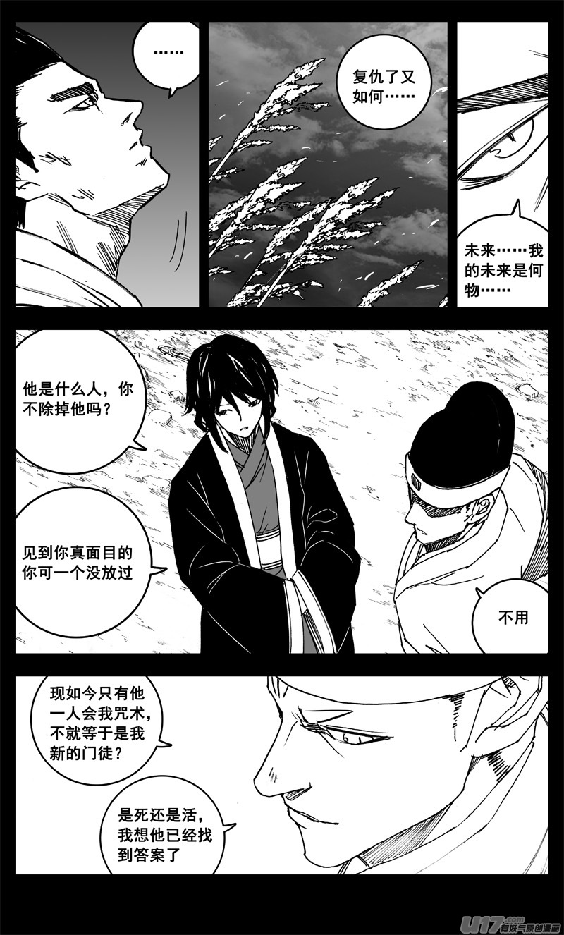 三二零 门徒14