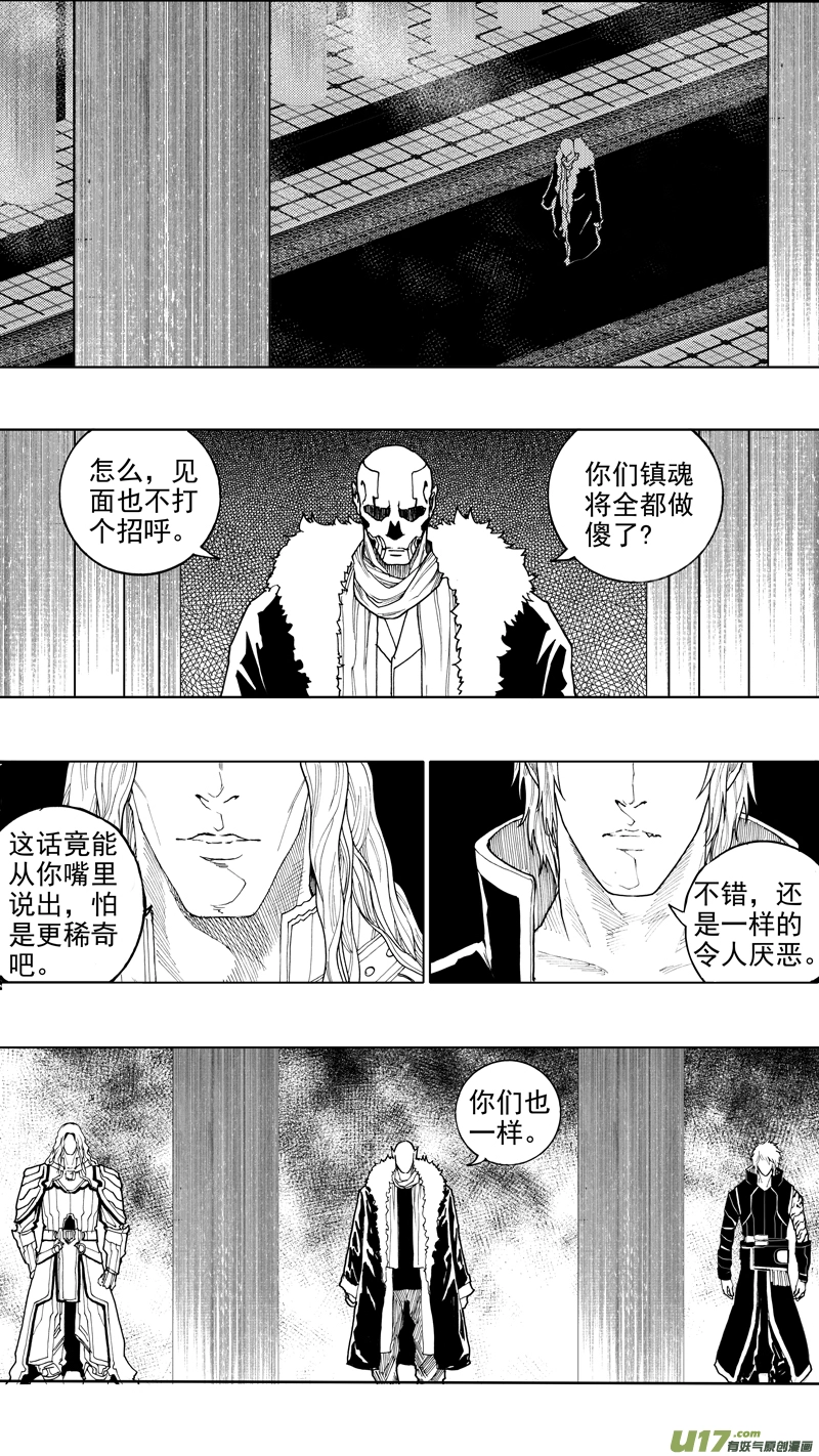 第十六章 堕落天使4