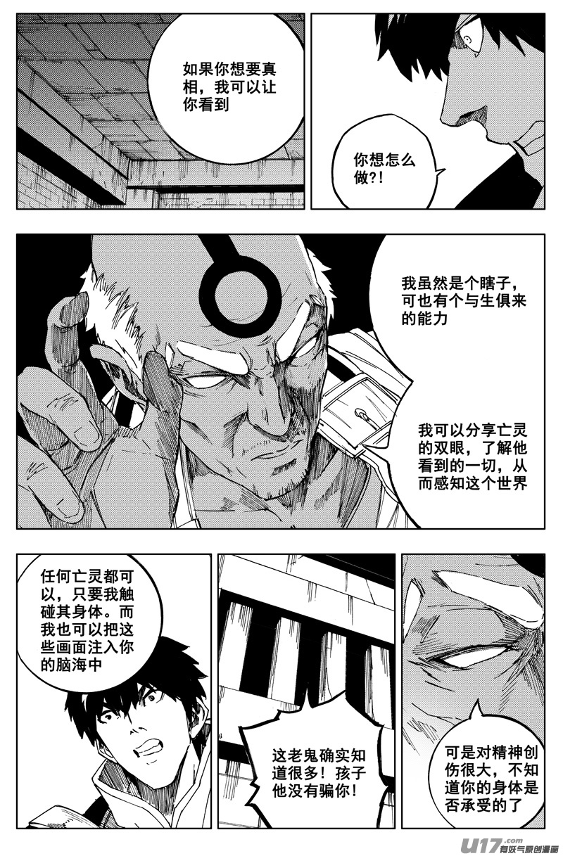 一百七十九 天眼3