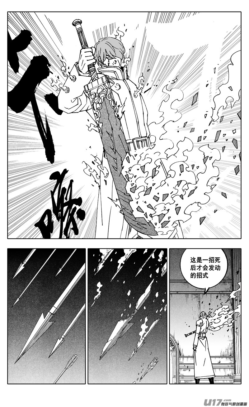 二四三 密室17
