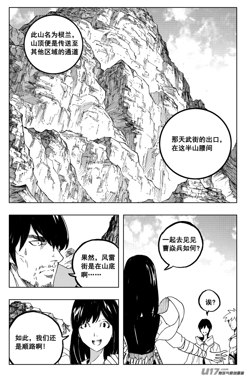 一百二十七 老朋友11