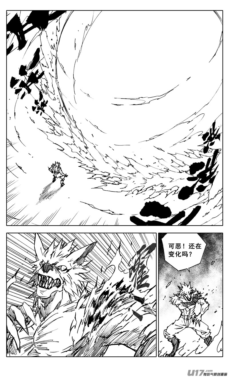 三四四 变天3