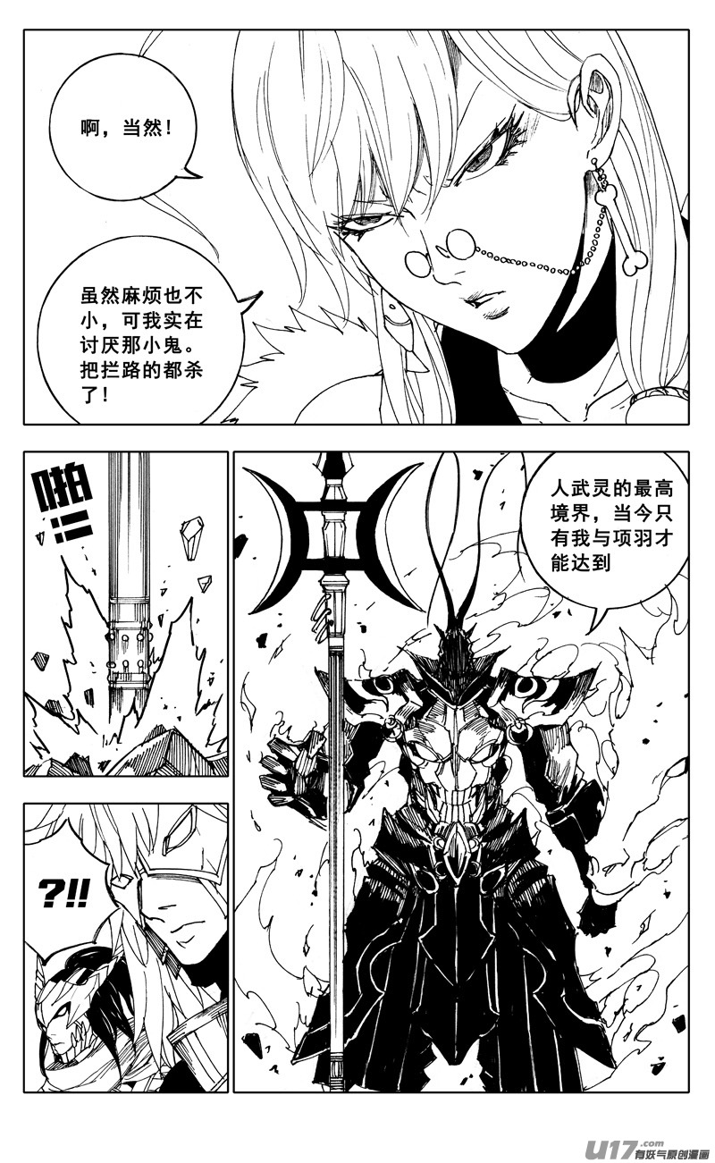 二零六 武神21