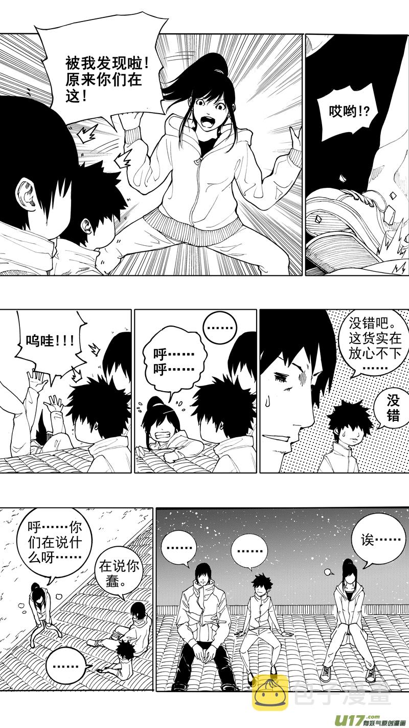 第十四章 唯我独尊9