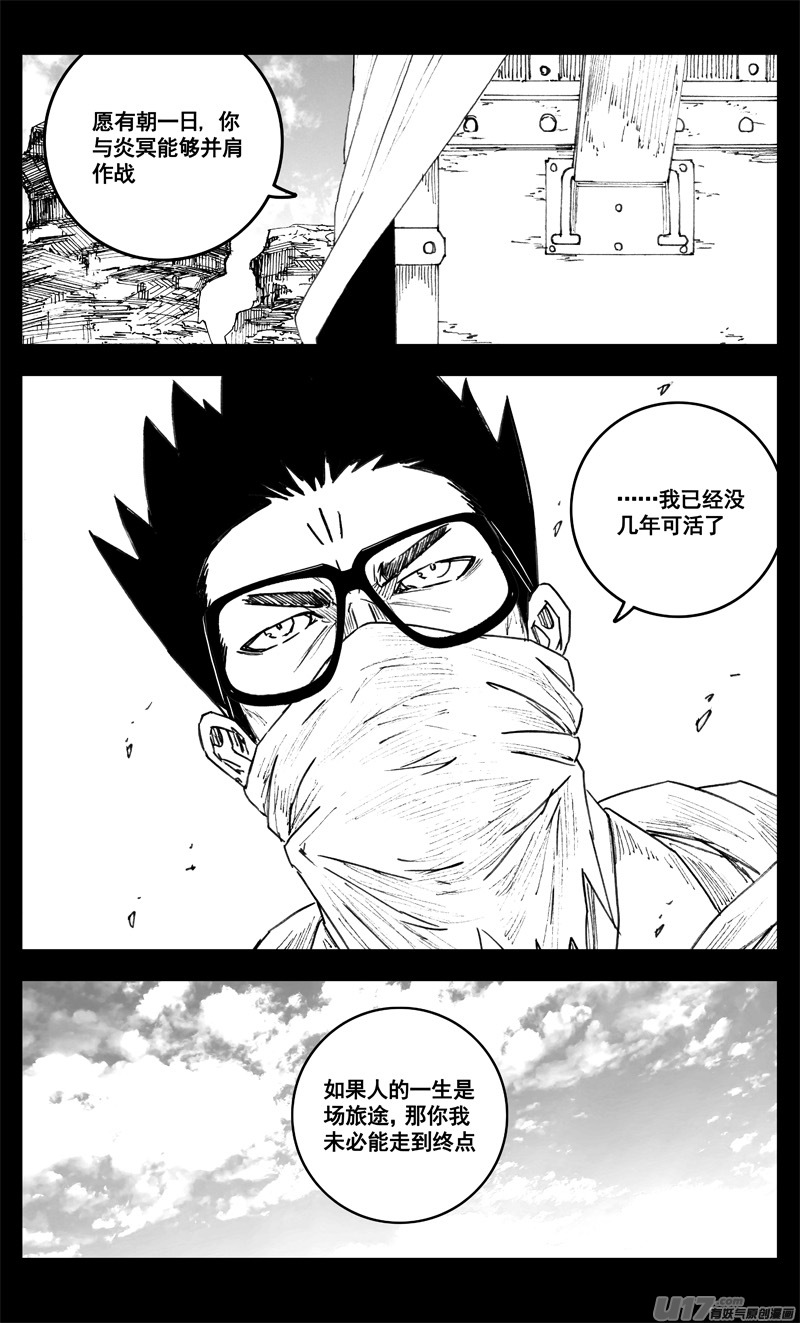 三四二 旅途18