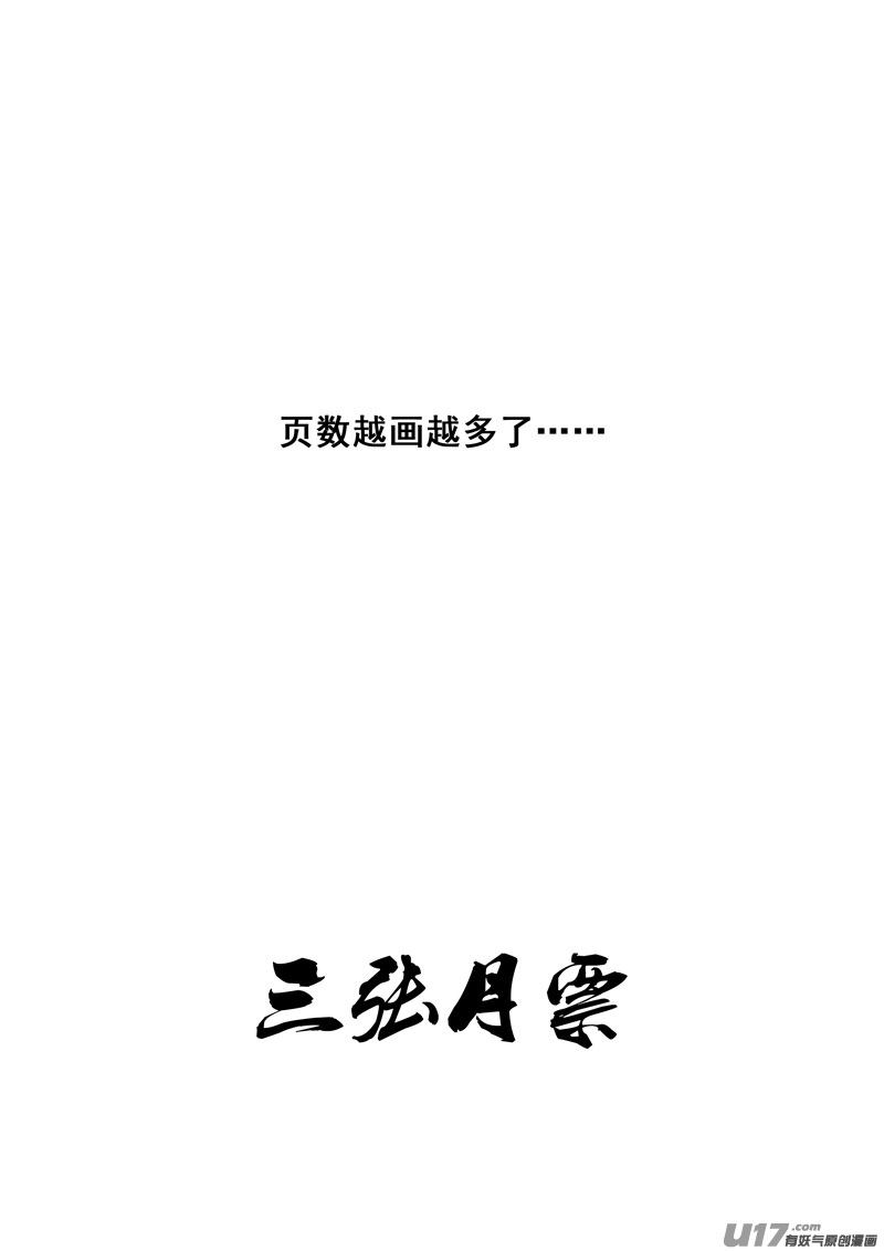一百八十五 黑影23