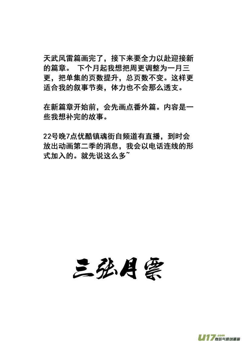 一百六十二 暴风雨24