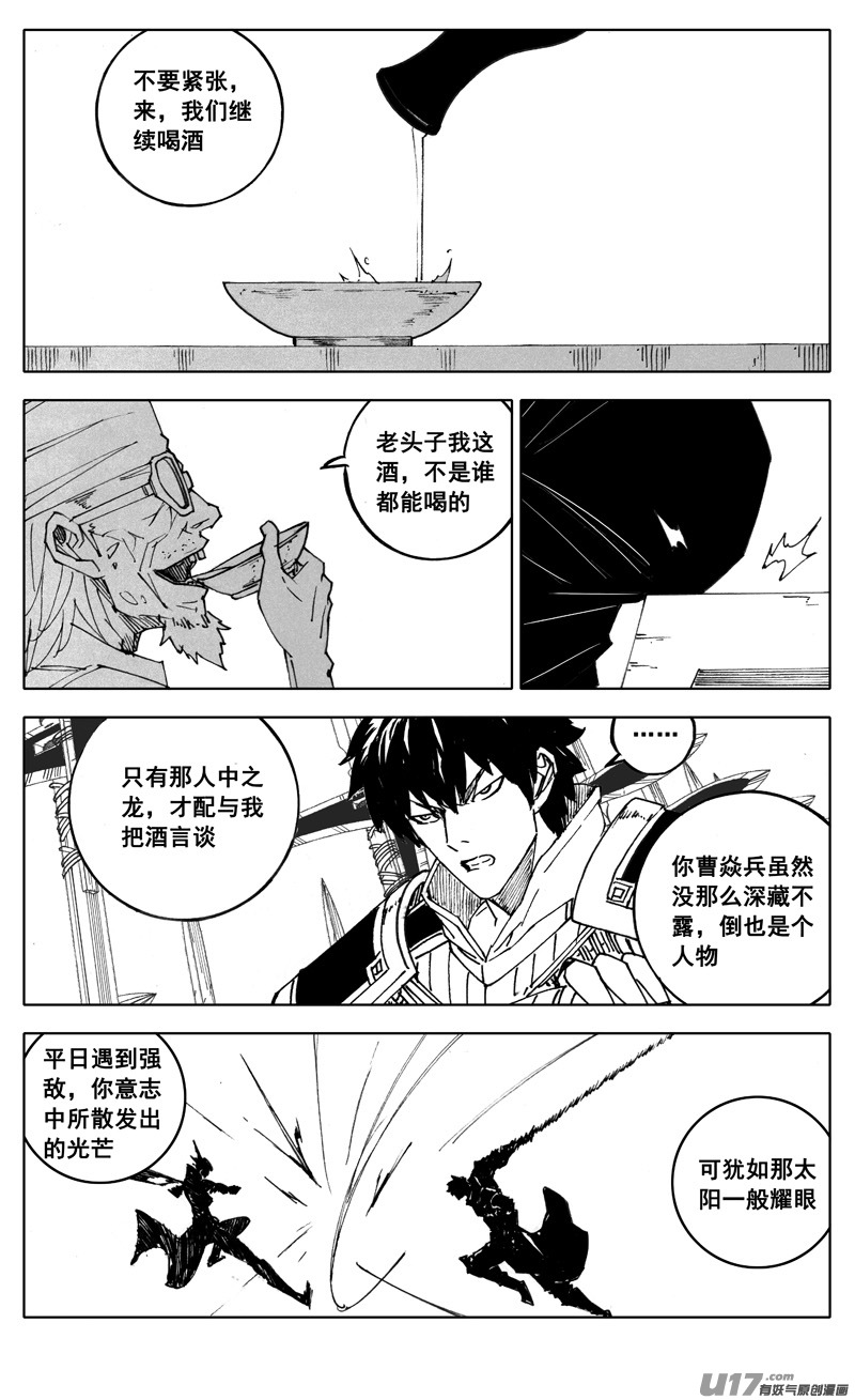 二八七 酒局18
