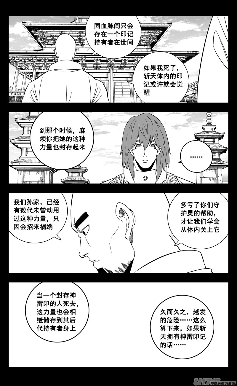 二六三 封印11