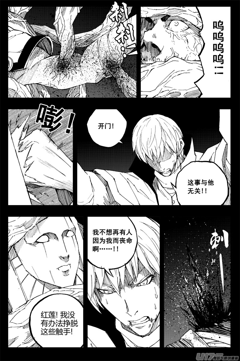 一百五十五 独行侠6