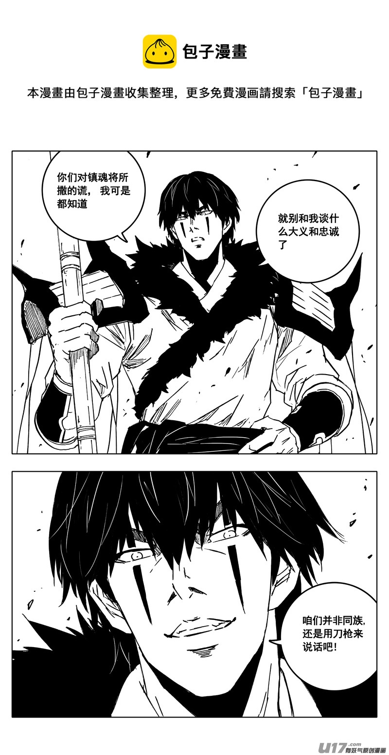 三四六 攻城16