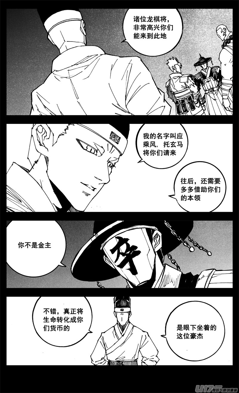 三二二 请神10