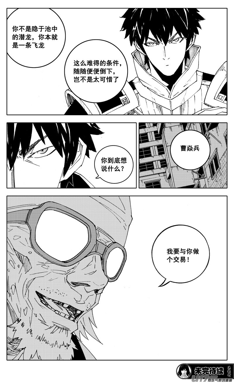 二八七 酒局20