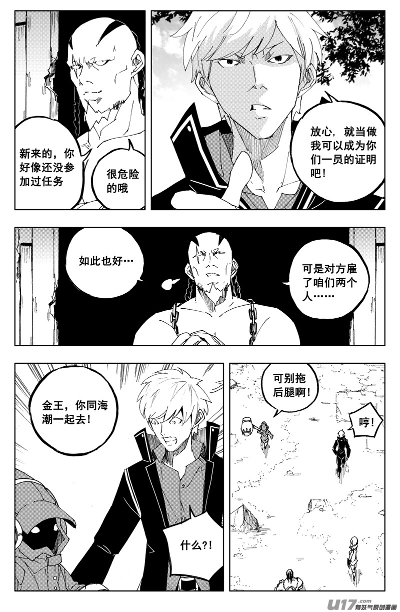 一百二十八 无明宫9