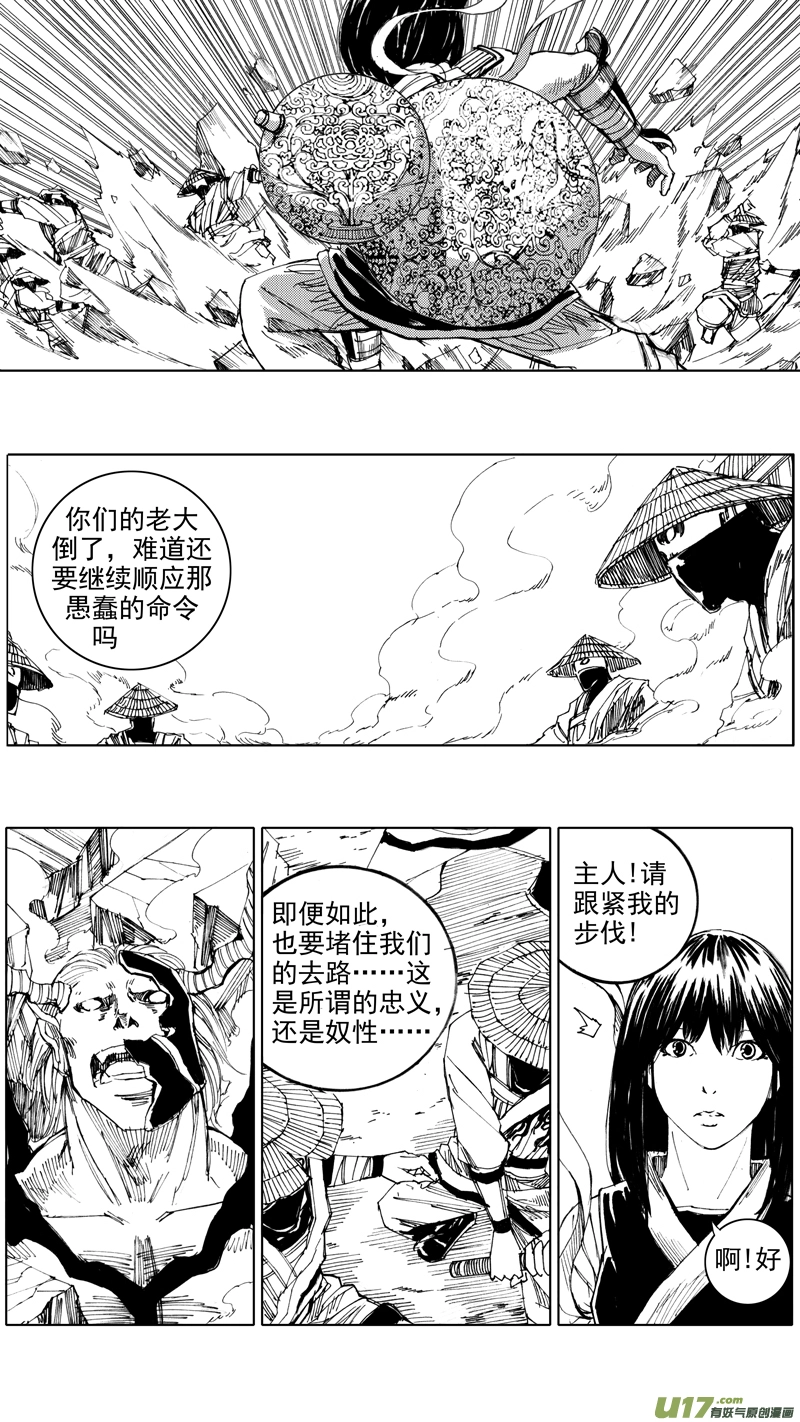 三十五章 曹魔王3