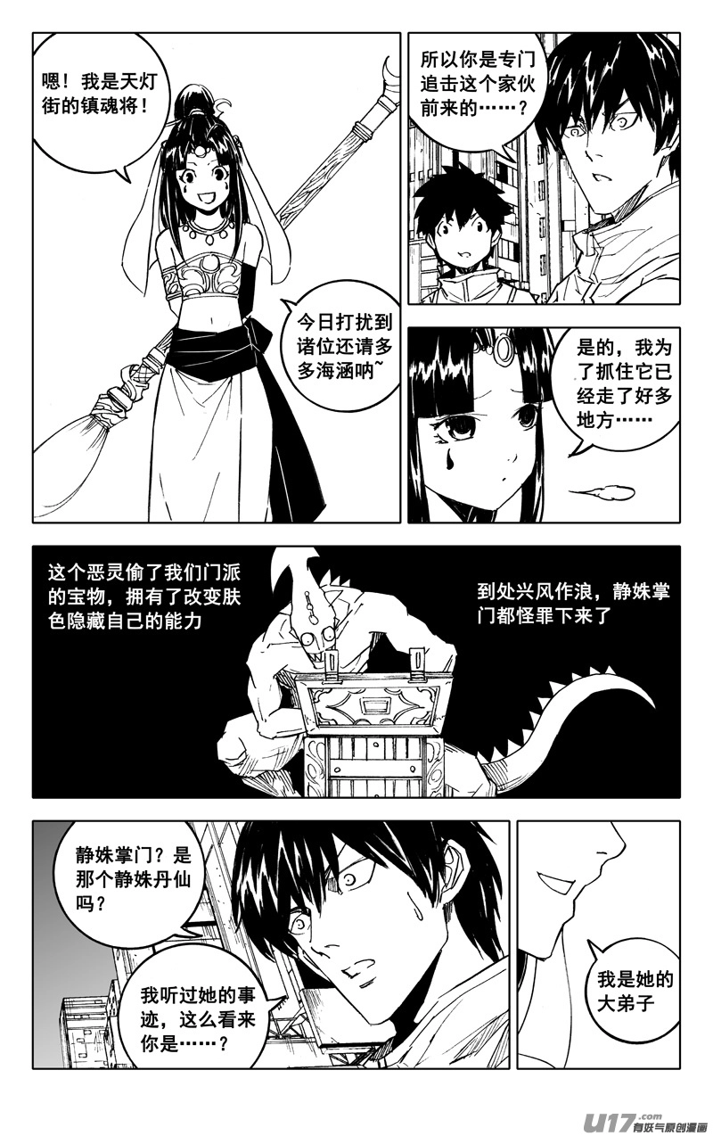 二二四 谋士28
