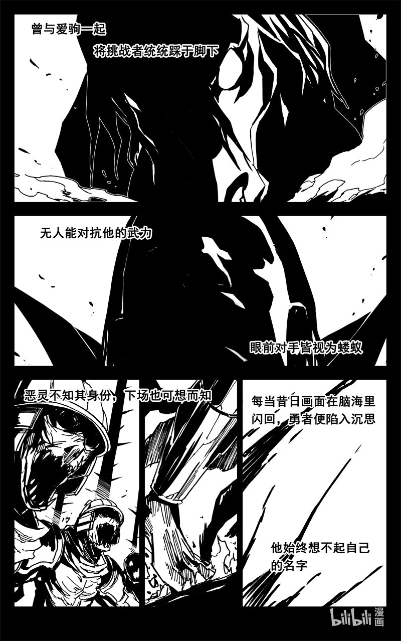 三六七 战神2