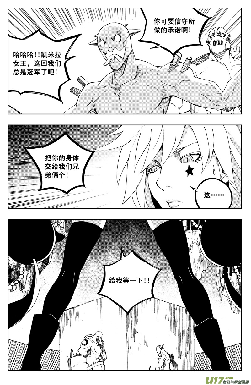一百一十八 蛇与鼬10