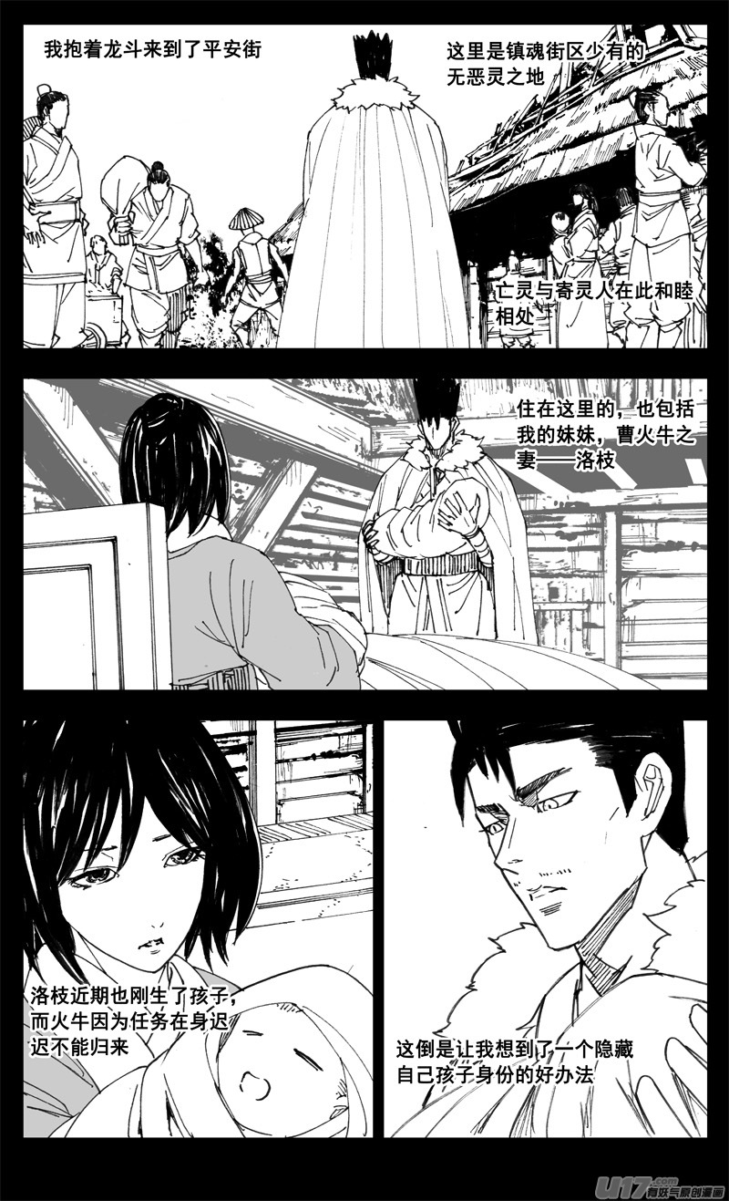 三一九 谎言1