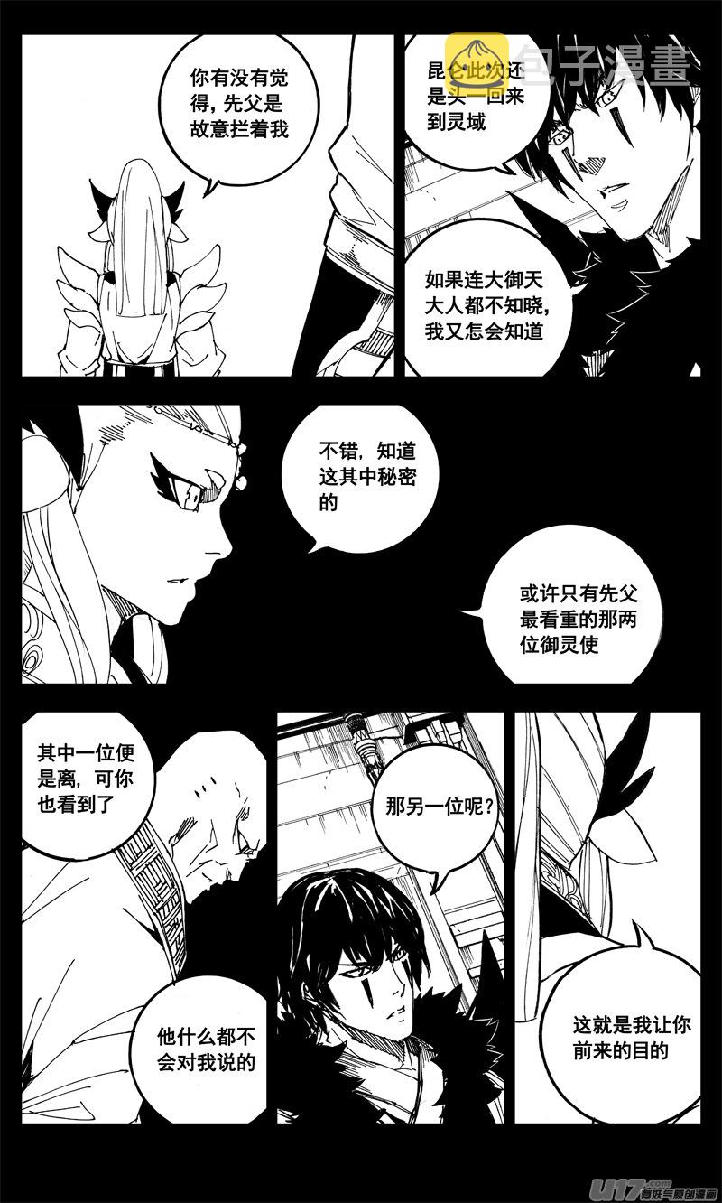二百一 秘密16