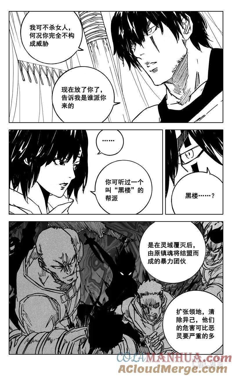 三九六 夜衣10