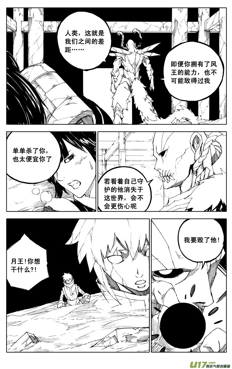 九十三 舍身9
