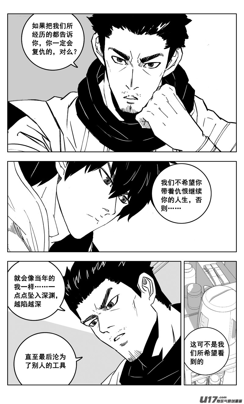 三一零 过去7