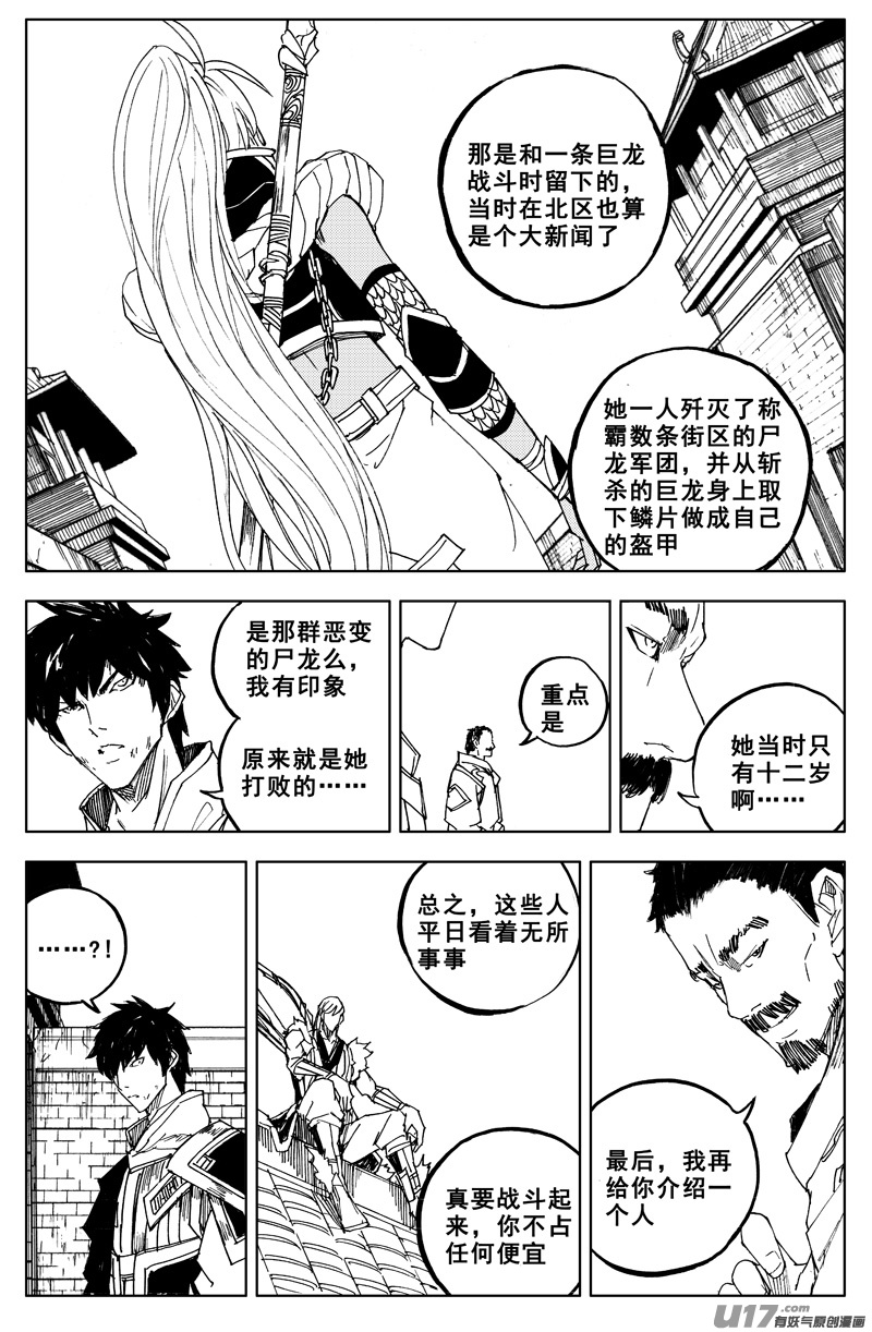 一百六十五 天佑5