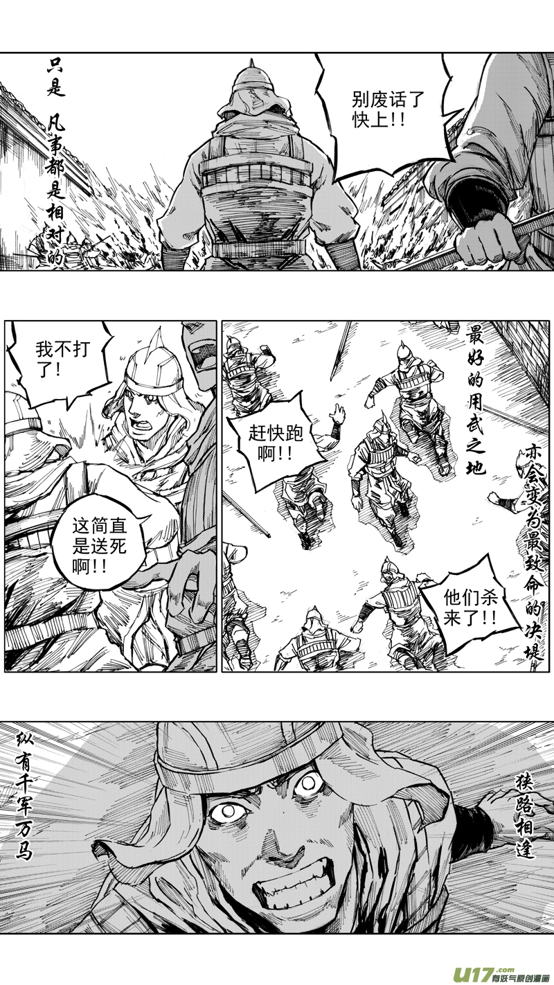 二十八章 虎贲双雄8