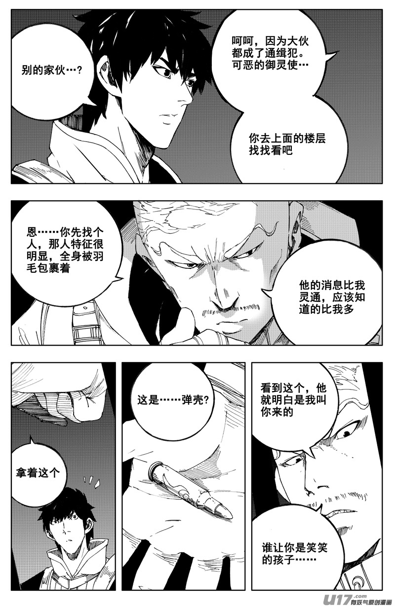 一百七十六 线索11